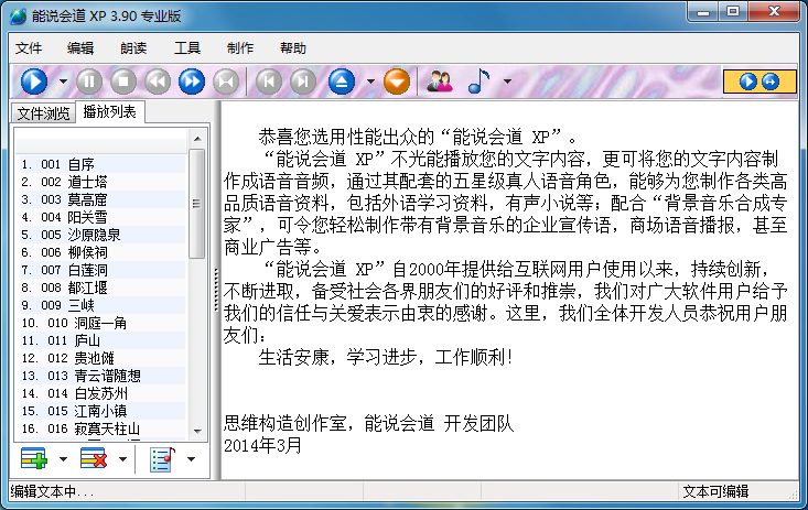 ��˵��� xp רҵ���ƽ������